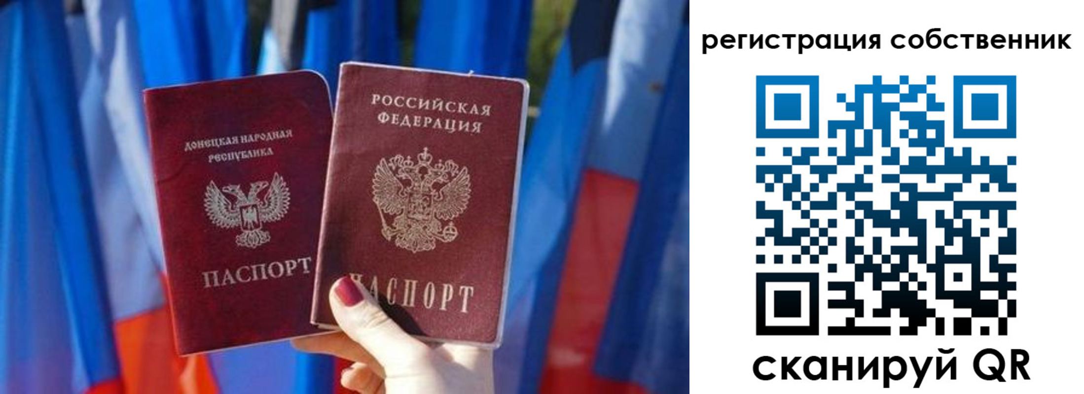 прописка штамп в Санкт-Петербурге
