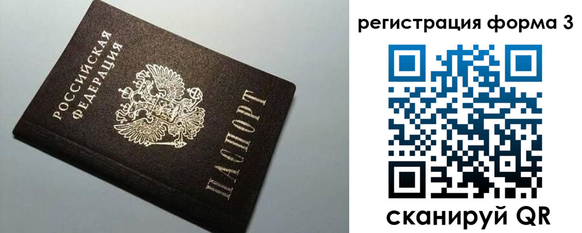 прописка иностранных граждан в Санкт-Петербурге