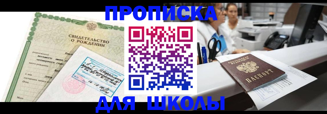 регистрация для дет. сада в Санкт-Петербурге