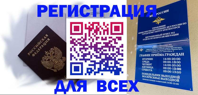 временная регистрация госуслуги в Санкт-Петербурге
