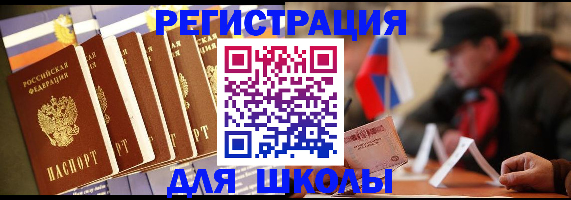 временная регистрация недорого в Санкт-Петербурге